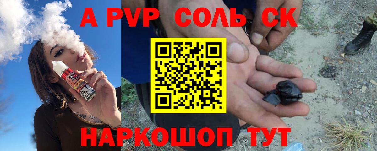 А ПВП кристаллы  A-PVP крисы CK  Нурлат  Вход с VPN  Alpha-PVP мука 