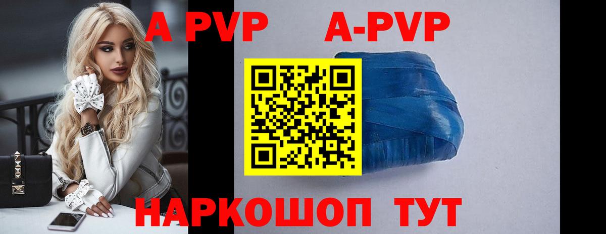 Альфа ПВП Crystall Нурлат
