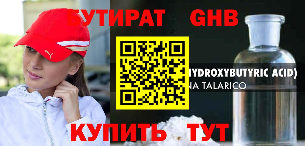 Бутират оксана Нурлат