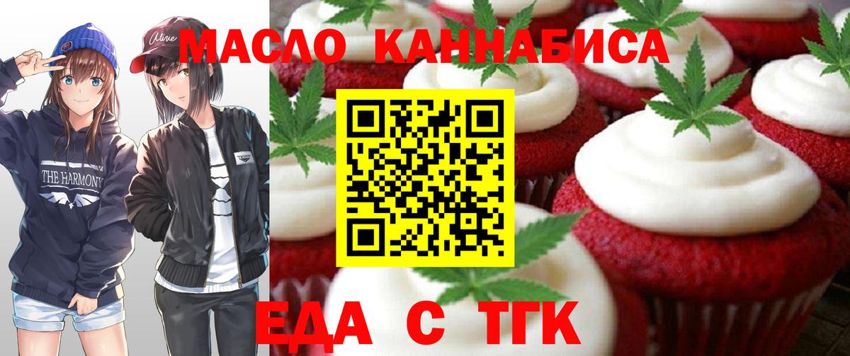 Нурлат  Cannafood конопля  Вход с VPN 