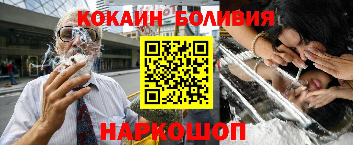 наркотики  Кокаин  Кокаин 98%  Нурлат  Вход с VPN  COCAIN Боливия 