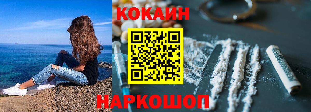 COCAIN Колумбийский Нурлат