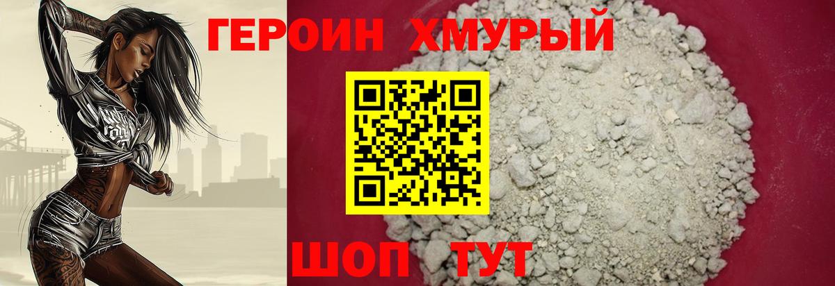 ГЕРОИН Афган  Вход с VPN  Нурлат 