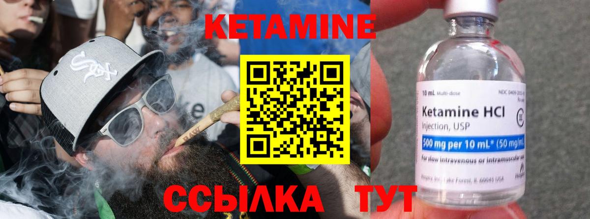 Кетамин ketamine  Вход с VPN  Нурлат 
