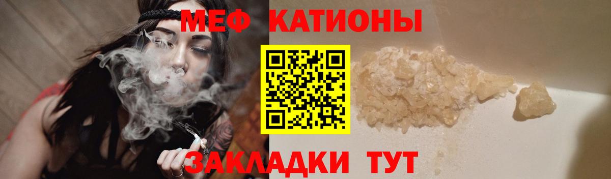 Меф Нурлат