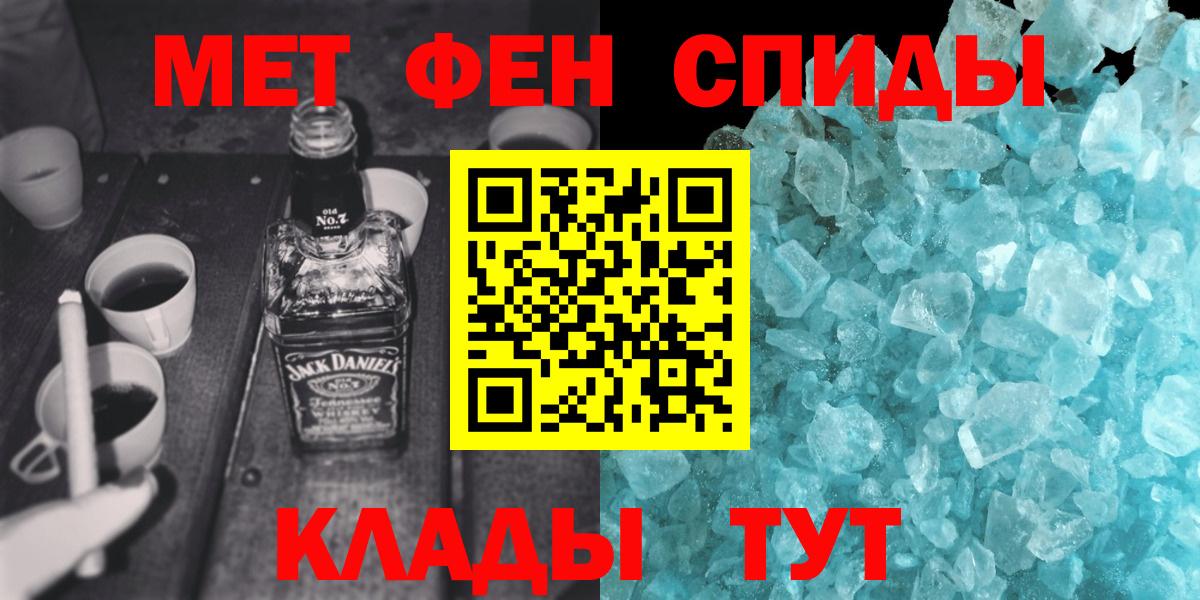 Первитин пудра  Первитин пудра  Вход с VPN  Нурлат 