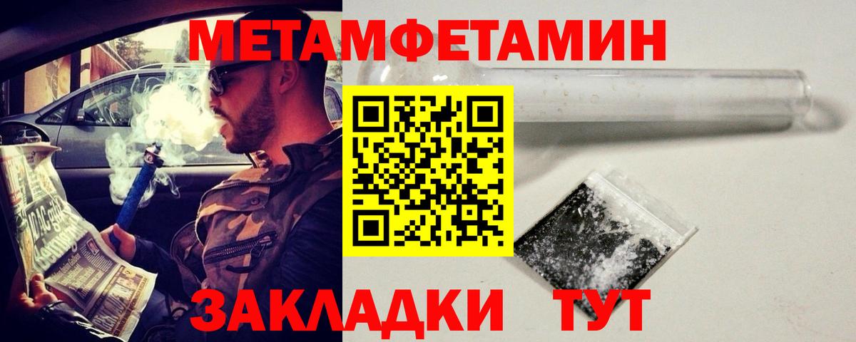 Первитин винт Нурлат