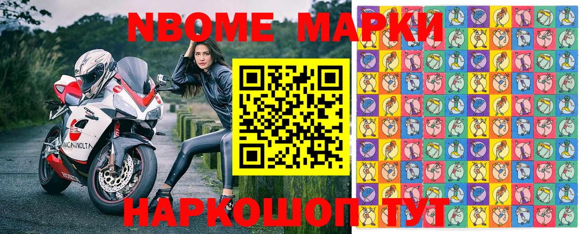Наркотические марки 1500мкг  Вход с VPN  Нурлат 